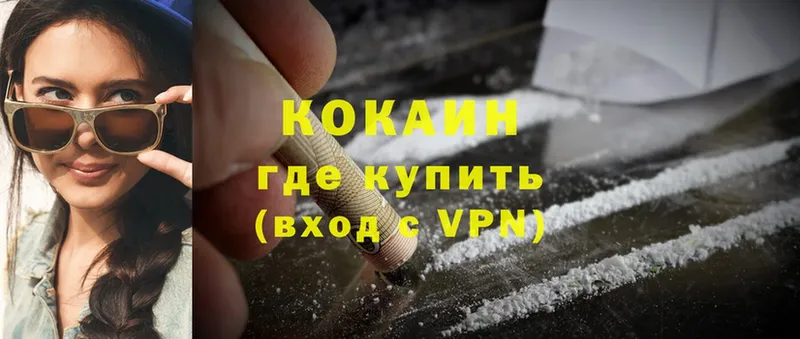 Купить наркотики цена Выборг Cocaine  Альфа ПВП  Бошки Шишки  Меф мяу мяу 