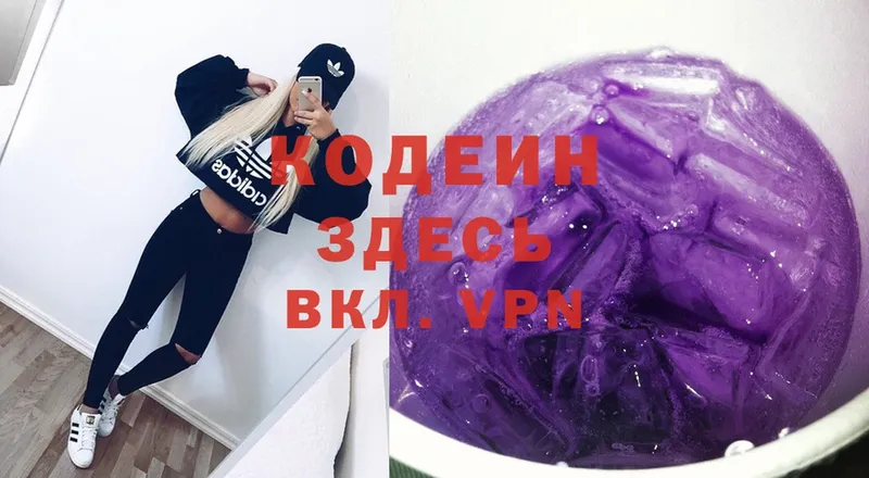 Кодеиновый сироп Lean напиток Lean (лин)  сайты даркнета как зайти  Выборг 